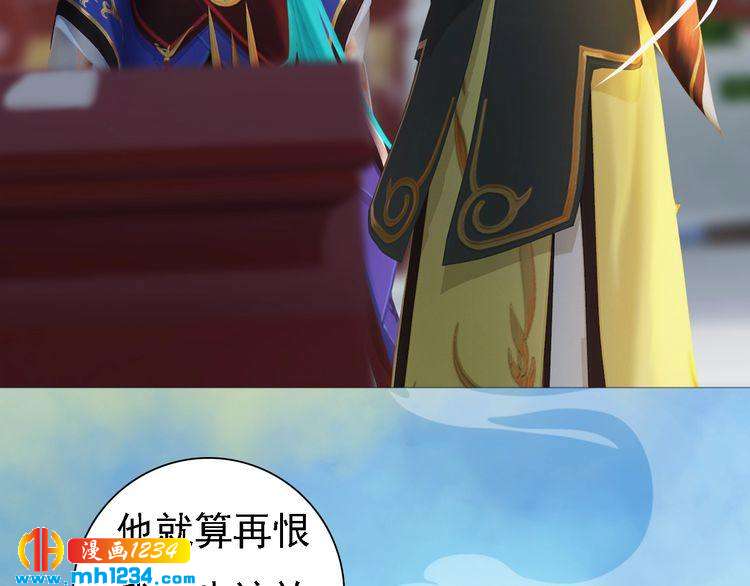 妖颜令韩漫全集-第51话 想承陛下的雨露无删减无遮挡章节图片 