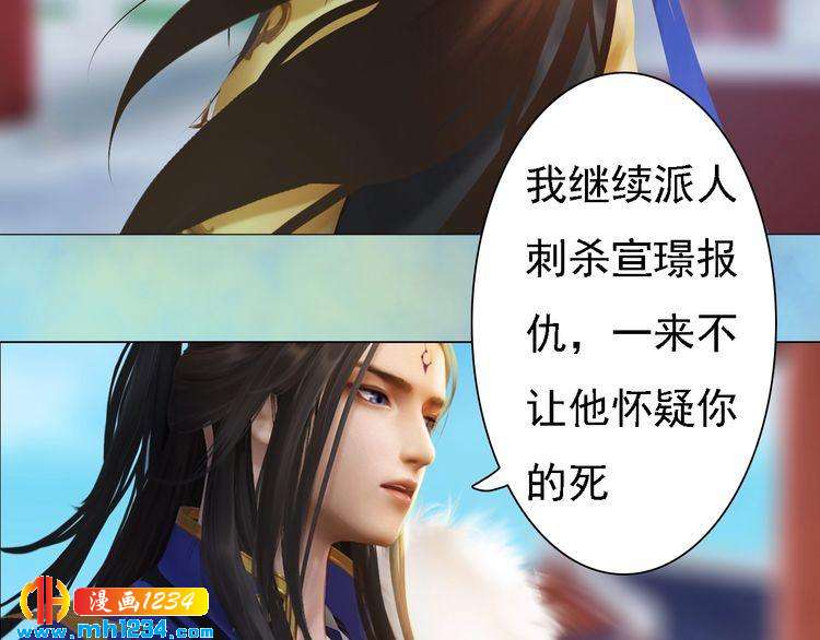 妖颜令韩漫全集-第51话 想承陛下的雨露无删减无遮挡章节图片 