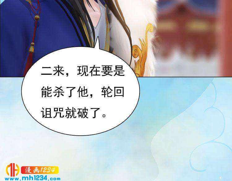 妖颜令韩漫全集-第51话 想承陛下的雨露无删减无遮挡章节图片 