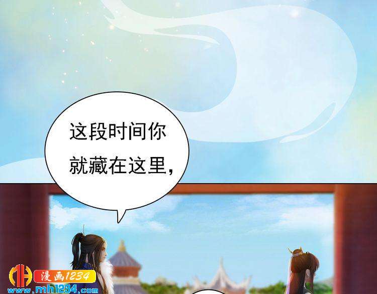 妖颜令韩漫全集-第51话 想承陛下的雨露无删减无遮挡章节图片 