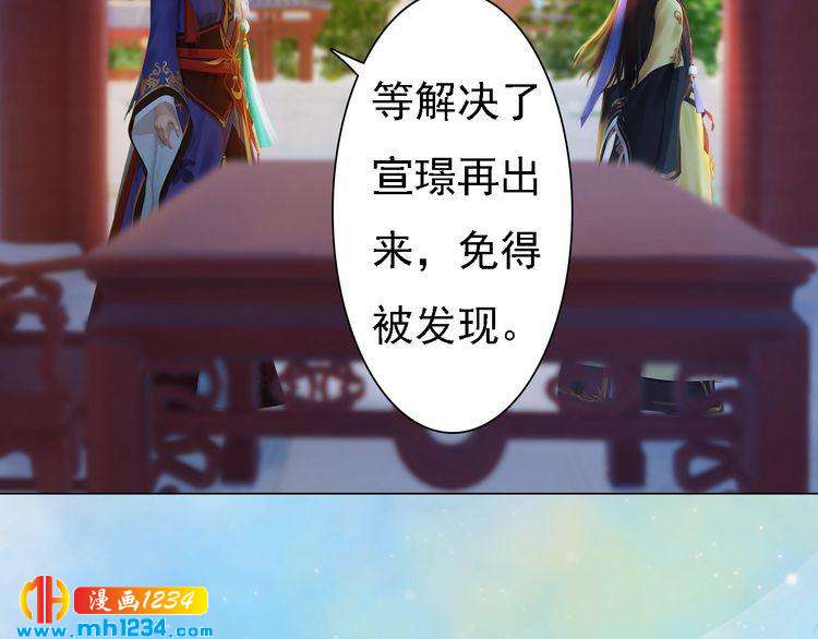 妖颜令韩漫全集-第51话 想承陛下的雨露无删减无遮挡章节图片 