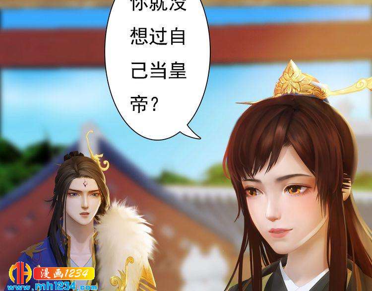 妖颜令韩漫全集-第51话 想承陛下的雨露无删减无遮挡章节图片 