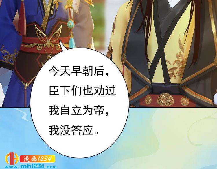 妖颜令韩漫全集-第51话 想承陛下的雨露无删减无遮挡章节图片 