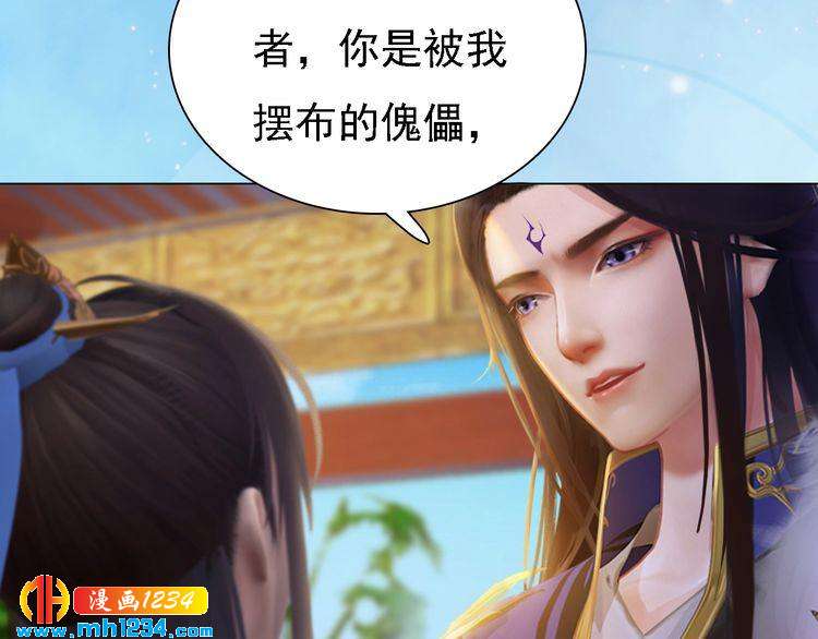 妖颜令韩漫全集-第51话 想承陛下的雨露无删减无遮挡章节图片 