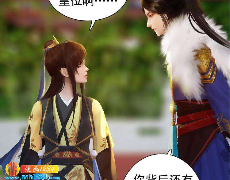 妖颜令韩漫全集-第51话 想承陛下的雨露无删减无遮挡章节图片 