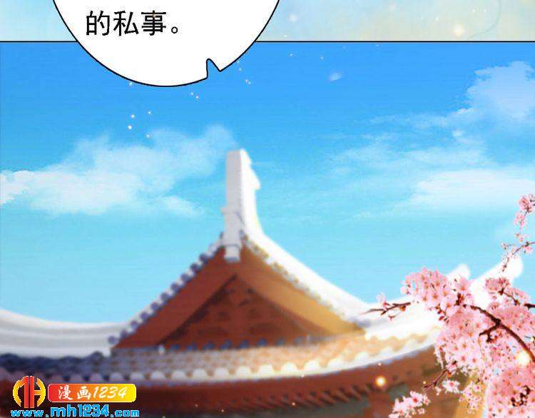 妖颜令韩漫全集-第51话 想承陛下的雨露无删减无遮挡章节图片 