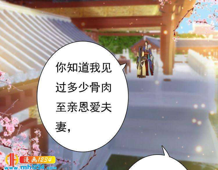 妖颜令韩漫全集-第51话 想承陛下的雨露无删减无遮挡章节图片 