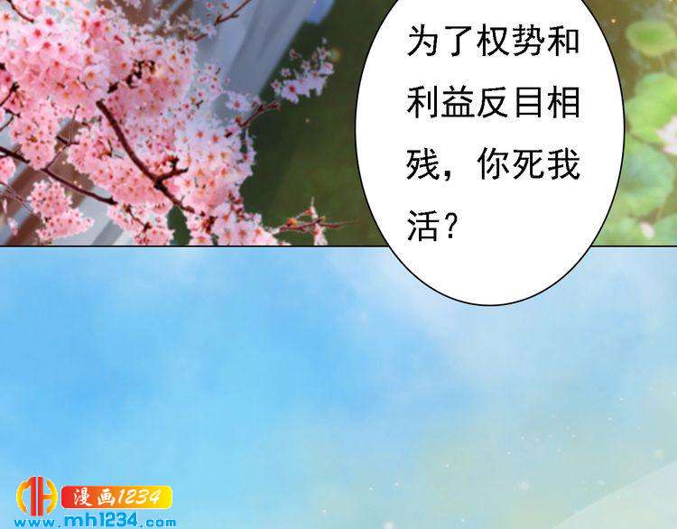 妖颜令韩漫全集-第51话 想承陛下的雨露无删减无遮挡章节图片 