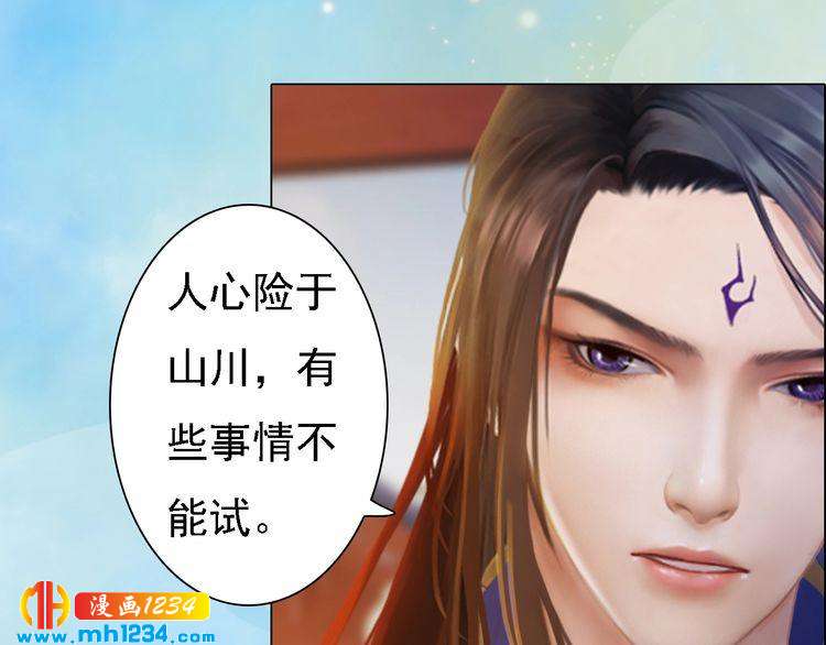 妖颜令韩漫全集-第51话 想承陛下的雨露无删减无遮挡章节图片 