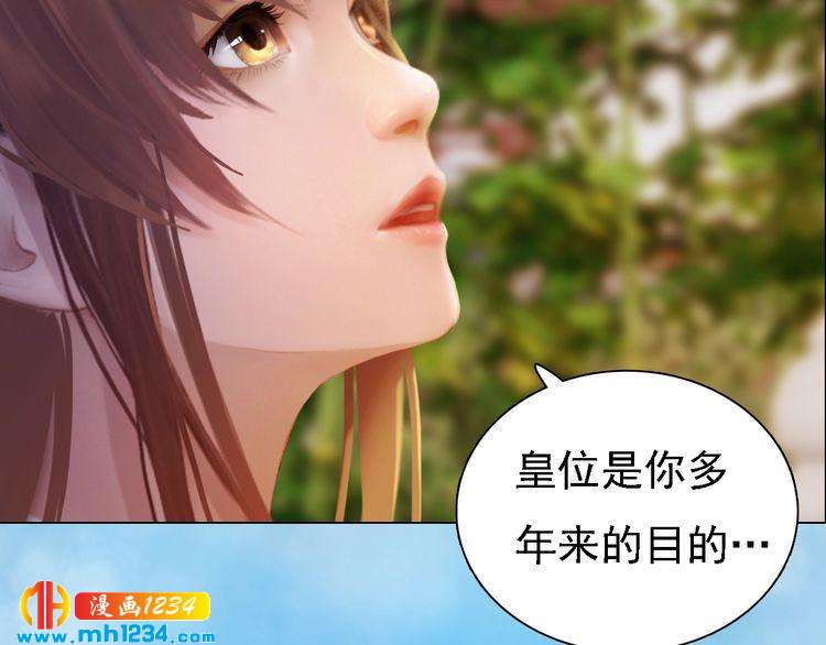 妖颜令韩漫全集-第51话 想承陛下的雨露无删减无遮挡章节图片 
