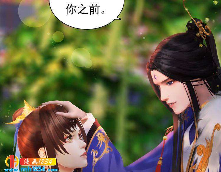 妖颜令韩漫全集-第51话 想承陛下的雨露无删减无遮挡章节图片 