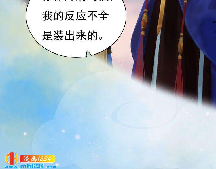 妖颜令韩漫全集-第51话 想承陛下的雨露无删减无遮挡章节图片 
