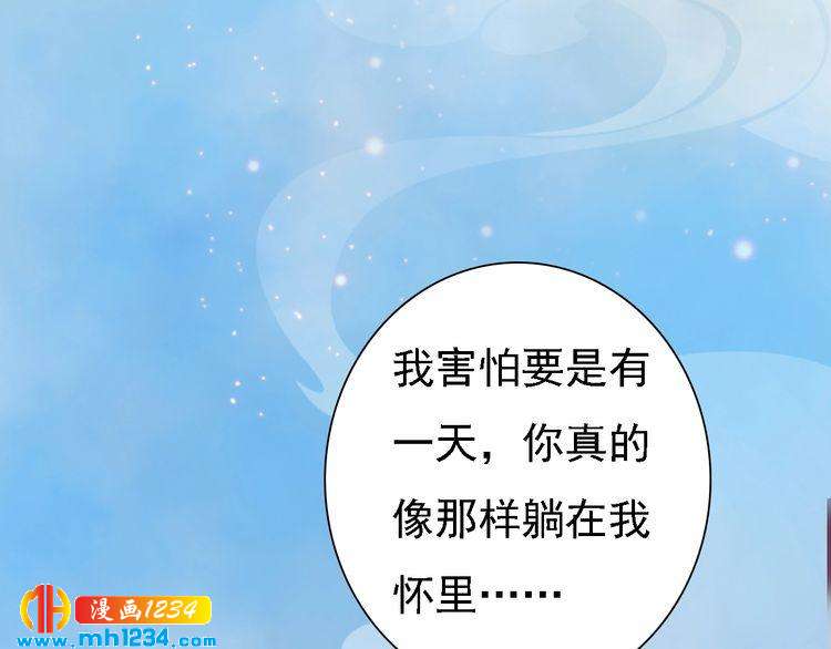 妖颜令韩漫全集-第51话 想承陛下的雨露无删减无遮挡章节图片 