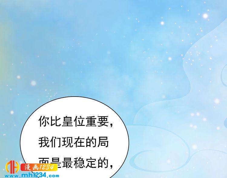 妖颜令韩漫全集-第51话 想承陛下的雨露无删减无遮挡章节图片 