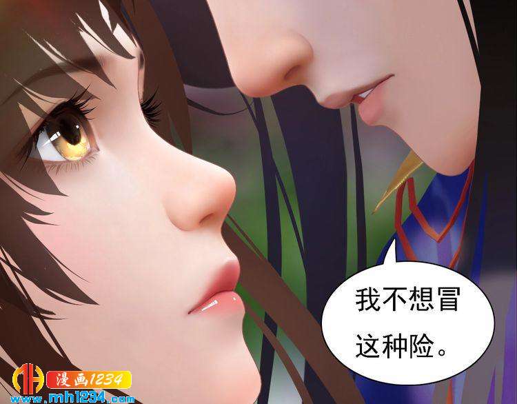 妖颜令韩漫全集-第51话 想承陛下的雨露无删减无遮挡章节图片 