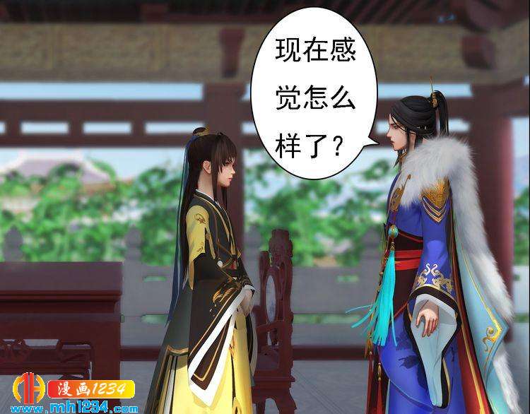 妖颜令韩漫全集-第51话 想承陛下的雨露无删减无遮挡章节图片 
