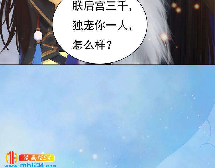 妖颜令韩漫全集-第51话 想承陛下的雨露无删减无遮挡章节图片 