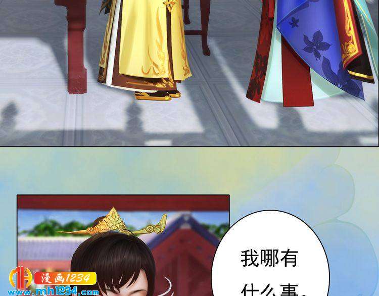 妖颜令韩漫全集-第51话 想承陛下的雨露无删减无遮挡章节图片 
