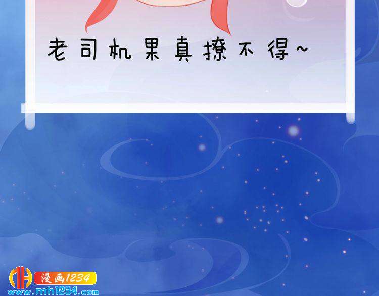 妖颜令韩漫全集-第51话 想承陛下的雨露无删减无遮挡章节图片 