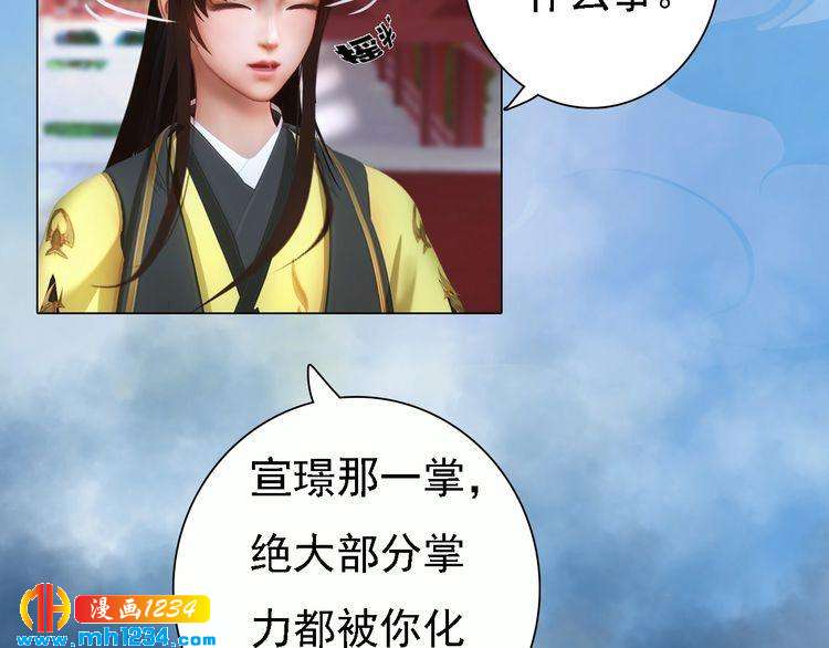 妖颜令韩漫全集-第51话 想承陛下的雨露无删减无遮挡章节图片 