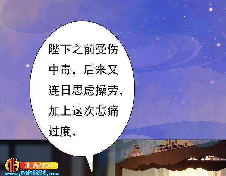 妖颜令韩漫全集-第51话 想承陛下的雨露无删减无遮挡章节图片 