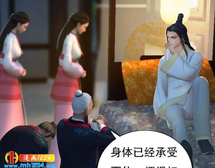 妖颜令韩漫全集-第51话 想承陛下的雨露无删减无遮挡章节图片 