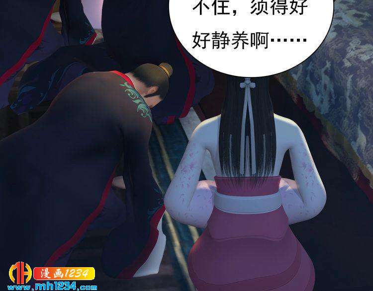 妖颜令韩漫全集-第51话 想承陛下的雨露无删减无遮挡章节图片 