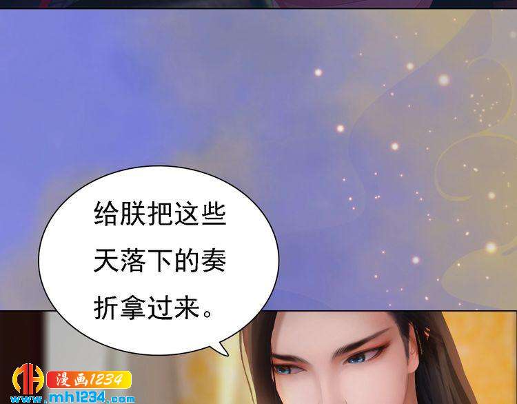 妖颜令韩漫全集-第51话 想承陛下的雨露无删减无遮挡章节图片 