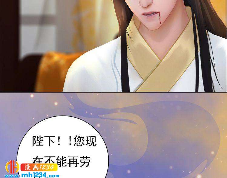 妖颜令韩漫全集-第51话 想承陛下的雨露无删减无遮挡章节图片 