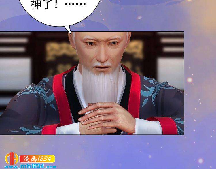 妖颜令韩漫全集-第51话 想承陛下的雨露无删减无遮挡章节图片 