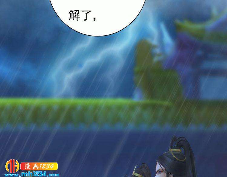 妖颜令韩漫全集-第51话 想承陛下的雨露无删减无遮挡章节图片 