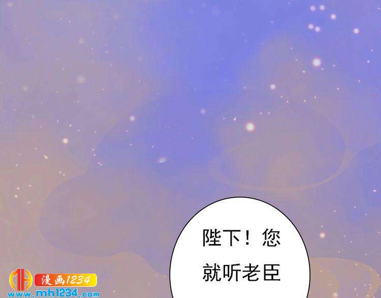 妖颜令韩漫全集-第51话 想承陛下的雨露无删减无遮挡章节图片 
