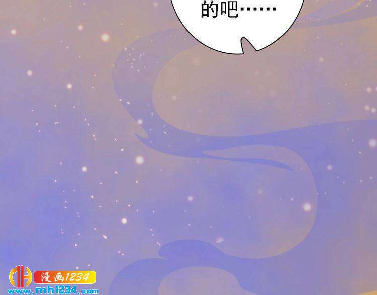 妖颜令韩漫全集-第51话 想承陛下的雨露无删减无遮挡章节图片 