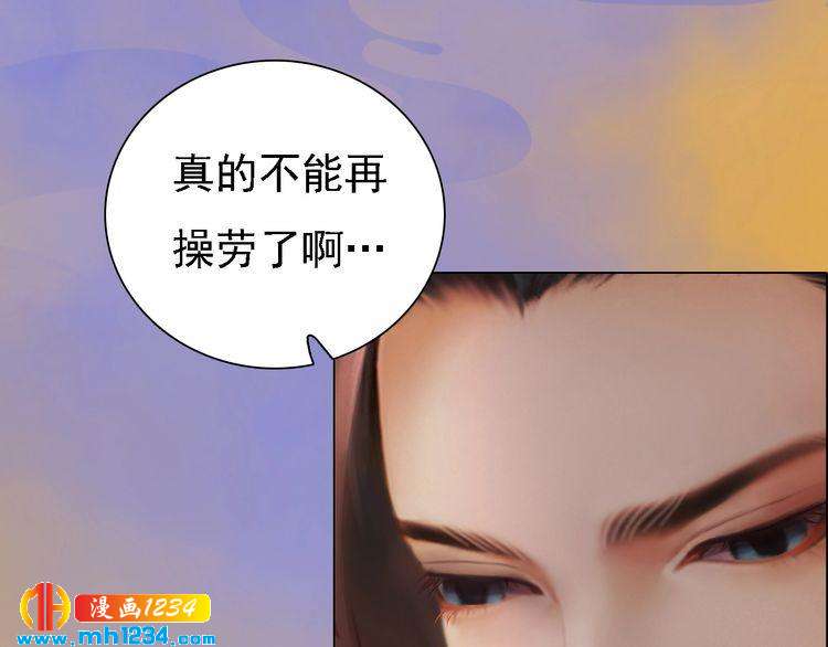 妖颜令韩漫全集-第51话 想承陛下的雨露无删减无遮挡章节图片 