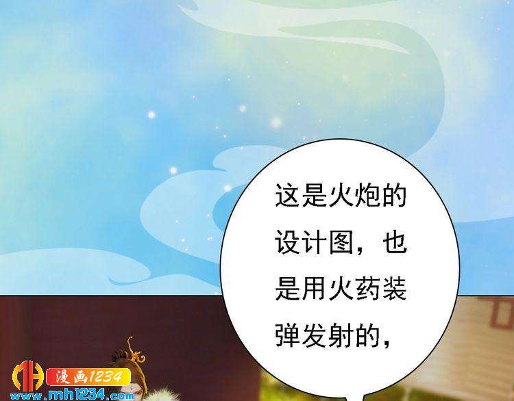 妖颜令韩漫全集-第51话 想承陛下的雨露无删减无遮挡章节图片 