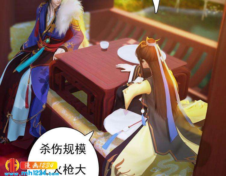 妖颜令韩漫全集-第51话 想承陛下的雨露无删减无遮挡章节图片 