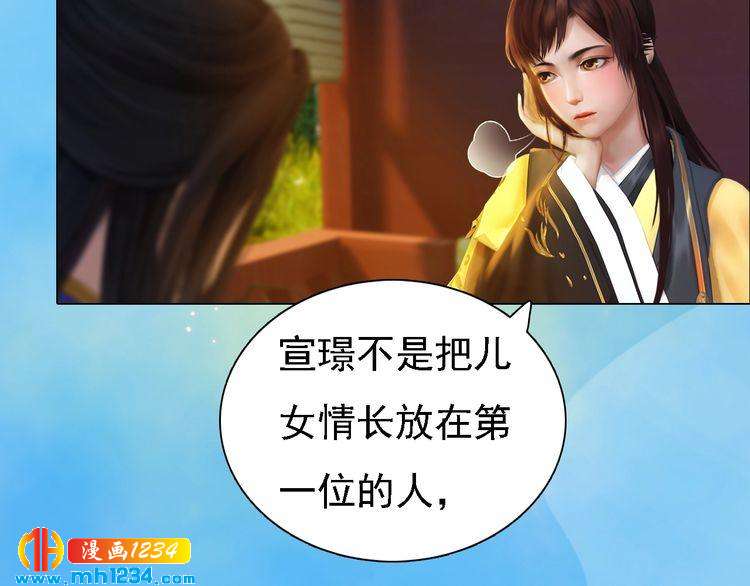 妖颜令韩漫全集-第51话 想承陛下的雨露无删减无遮挡章节图片 