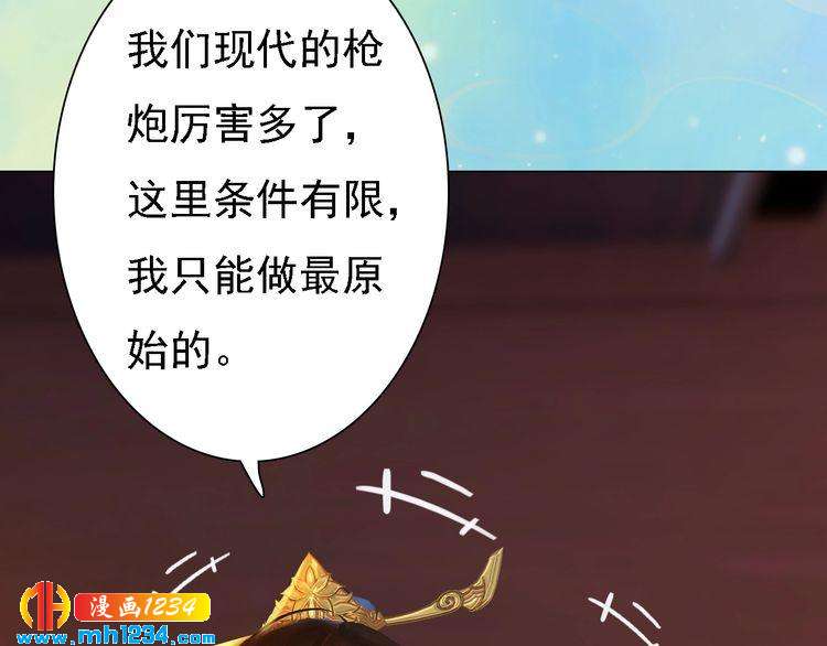 妖颜令韩漫全集-第51话 想承陛下的雨露无删减无遮挡章节图片 