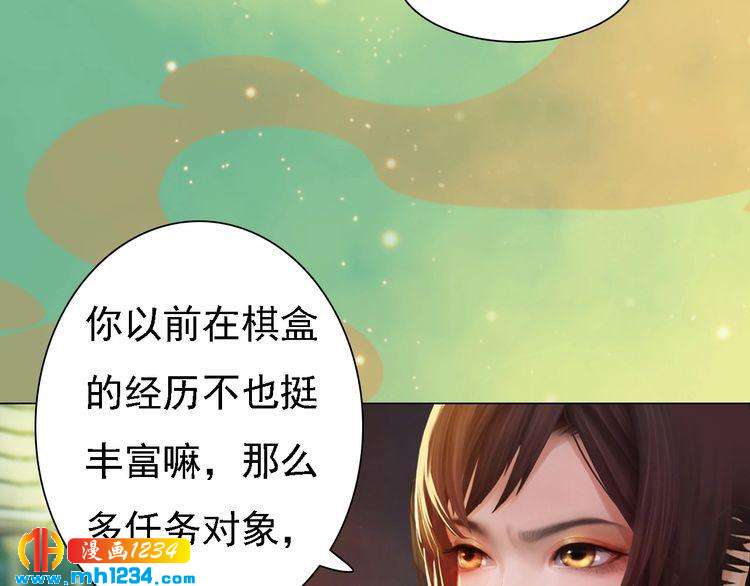 妖颜令韩漫全集-第52话 大醋坛子！无删减无遮挡章节图片 