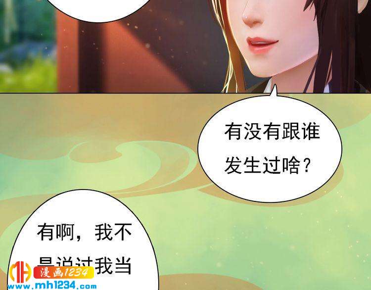 妖颜令韩漫全集-第52话 大醋坛子！无删减无遮挡章节图片 