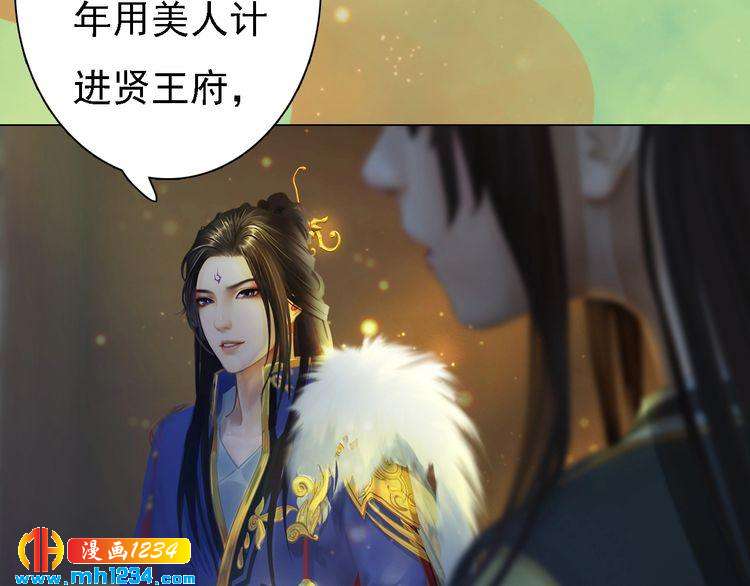 妖颜令韩漫全集-第52话 大醋坛子！无删减无遮挡章节图片 