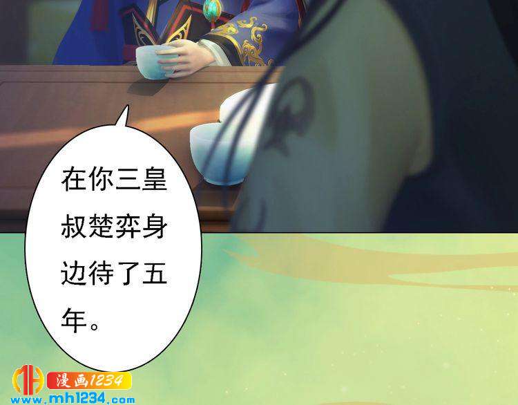 妖颜令韩漫全集-第52话 大醋坛子！无删减无遮挡章节图片 