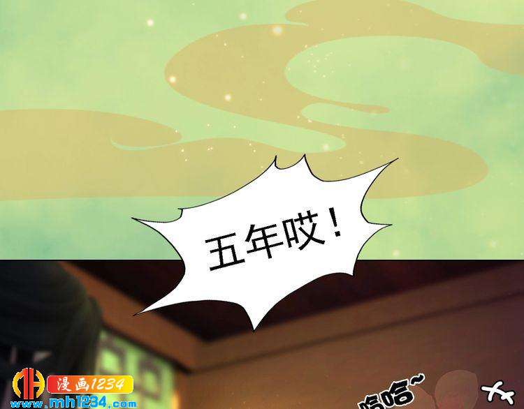 妖颜令韩漫全集-第52话 大醋坛子！无删减无遮挡章节图片 