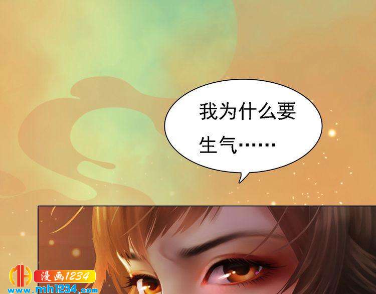 妖颜令韩漫全集-第52话 大醋坛子！无删减无遮挡章节图片 
