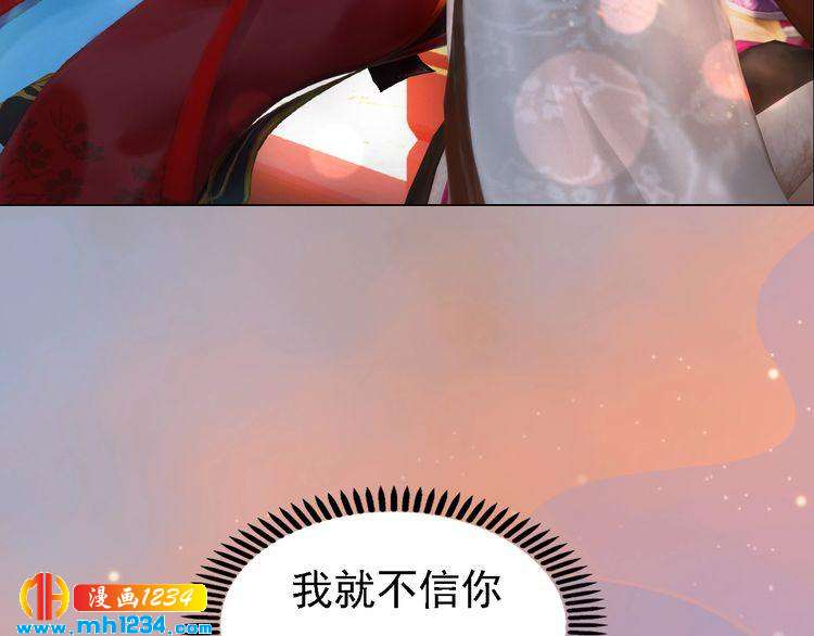 妖颜令韩漫全集-第52话 大醋坛子！无删减无遮挡章节图片 