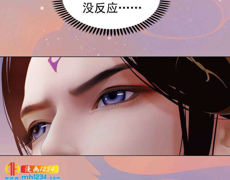 妖颜令韩漫全集-第52话 大醋坛子！无删减无遮挡章节图片 