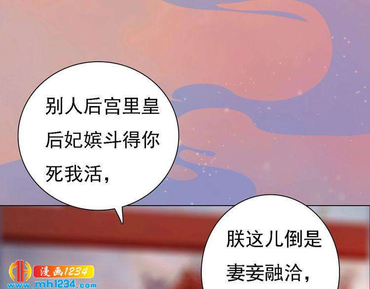 妖颜令韩漫全集-第52话 大醋坛子！无删减无遮挡章节图片 