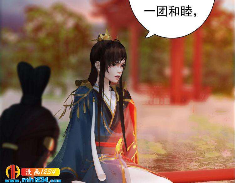 妖颜令韩漫全集-第52话 大醋坛子！无删减无遮挡章节图片 