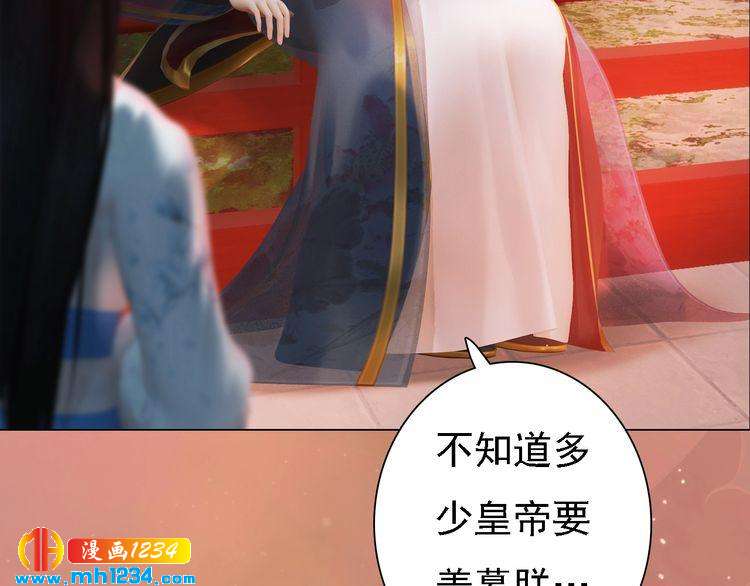 妖颜令韩漫全集-第52话 大醋坛子！无删减无遮挡章节图片 