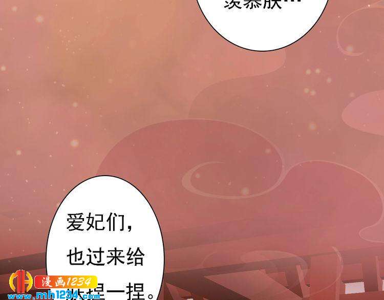 妖颜令韩漫全集-第52话 大醋坛子！无删减无遮挡章节图片 
